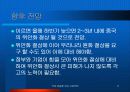 중국 위안화 절상시 우리나라 경제에 미치는 영향은 어떠한가? 17페이지