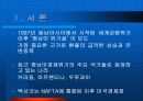 중남미 경제환경과 금융시장 분석, 발전방향, 고찰 [발표자료] 3페이지