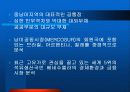 중남미 경제환경과 금융시장 분석, 발전방향, 고찰 [발표자료] 4페이지