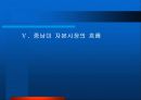 중남미 경제환경과 금융시장 분석, 발전방향, 고찰 [발표자료] 16페이지