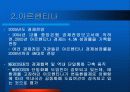 중남미 경제환경과 금융시장 분석, 발전방향, 고찰 [발표자료] 23페이지