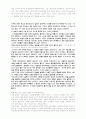 [영화] 2009 로스트 메모리즈를 보고 -감상문 레포트 2페이지