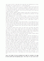 [영화] 2009 로스트 메모리즈를 보고 -감상문 레포트 3페이지