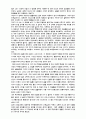 [영화] 2009 로스트 메모리즈를 보고 -감상문 레포트 4페이지