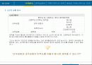 대학교 광고기획서 3페이지