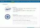 대학교 광고기획서 7페이지
