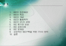 균형성과기록표 BSC (Balanced Score Card) 2페이지