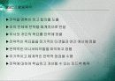 균형성과기록표 BSC (Balanced Score Card) 5페이지