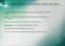 균형성과기록표 BSC (Balanced Score Card) 18페이지