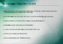 균형성과기록표 BSC (Balanced Score Card) 19페이지