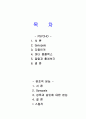 싸이코&원초적본능 2페이지