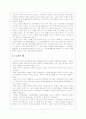 한국어 형성 7페이지