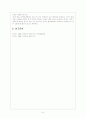 한국어 형성 8페이지