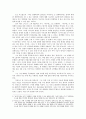 죽은경제학자의 살아있는 아이디어 비평 2페이지