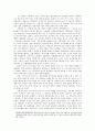죽은경제학자의 살아있는 아이디어 비평 3페이지