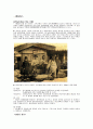 역사 연대기 1894-1910 2페이지