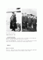 역사 연대기 1894-1910 4페이지