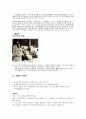 역사 연대기 1894-1910 7페이지