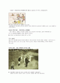 역사 연대기 1894-1910 10페이지