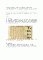 역사 연대기 1894-1910 12페이지