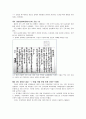 역사 연대기 1894-1910 14페이지
