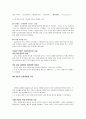 역사 연대기 1894-1910 16페이지