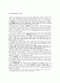 역사 연대기 1894-1910 19페이지