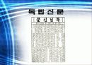 인권 연대기 1894년~1910년 12페이지