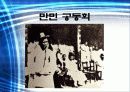 인권 연대기 1894년~1910년 14페이지