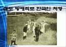 인권 연대기 1894년~1910년 28페이지