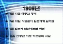 인권 연대기 1894년~1910년 44페이지