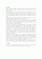 가스분사와 수분사로 만들어진 분말의 크기와 특징 9페이지