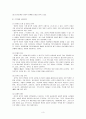 조직개발 조직행동 3페이지