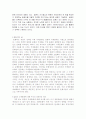 [국제문화] 일본국제문화에 대한 고찰 7페이지