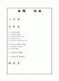 국민연금의 문제점과 개선방향 1페이지