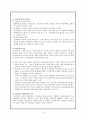 국민연금의 문제점과 개선방향 3페이지