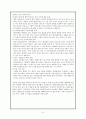 국민연금의 문제점과 개선방향 8페이지
