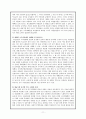 국민연금의 문제점과 개선방향 11페이지