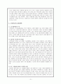 국민연금의 문제점과 개선방향 15페이지