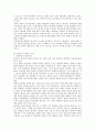 정보화 사회 SOHO(소호) 4페이지