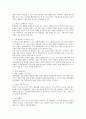 정보화 사회 SOHO(소호) 5페이지