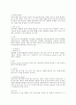 정보화 사회 SOHO(소호) 6페이지