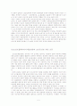 계급문학에 대해서 5페이지