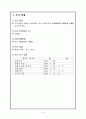 spss를 이용한 설문지 분석 5페이지