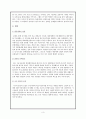 외모지상주의에 대하여 3페이지