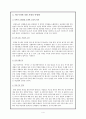 외모지상주의에 대하여 4페이지