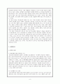 외모지상주의에 대하여 6페이지