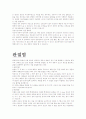지역사회간호학 케이스스터디 15페이지