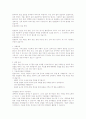 지역사회간호학 케이스스터디 17페이지