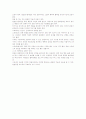 지역사회간호학 케이스스터디 21페이지